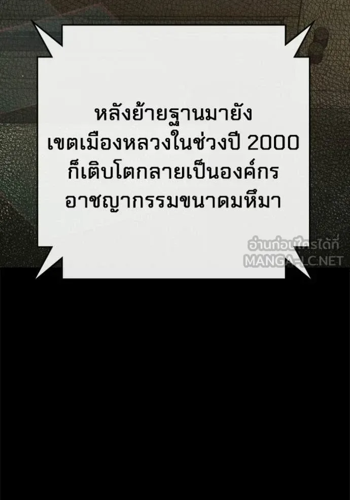 Juvenile Prison ตอนที่ 80 หน้า 33