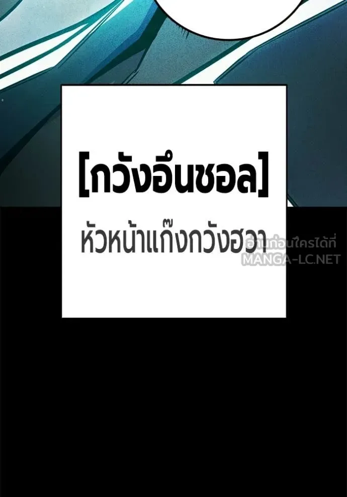Juvenile Prison ตอนที่ 80 หน้า 38