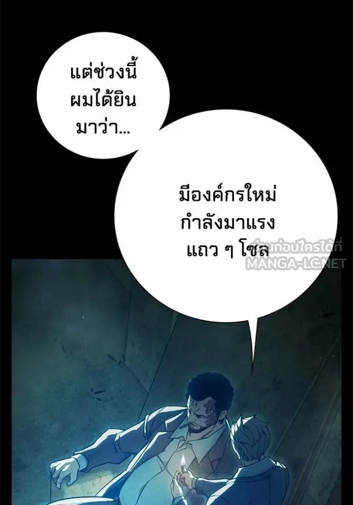 Juvenile Prison ตอนที่ 80 หน้า 41