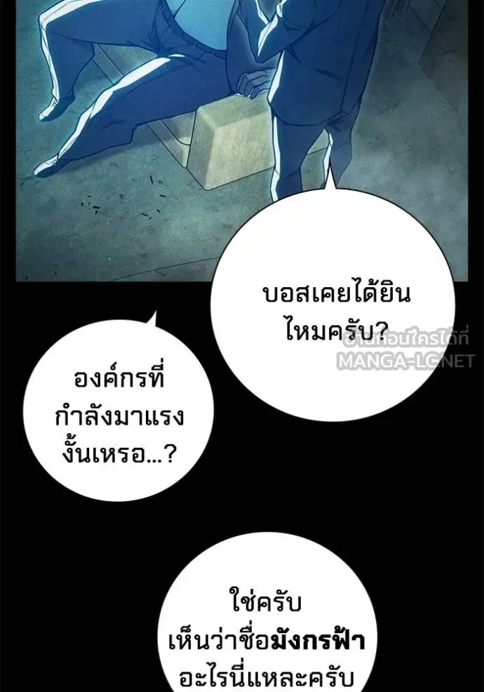 Juvenile Prison ตอนที่ 80 หน้า 42