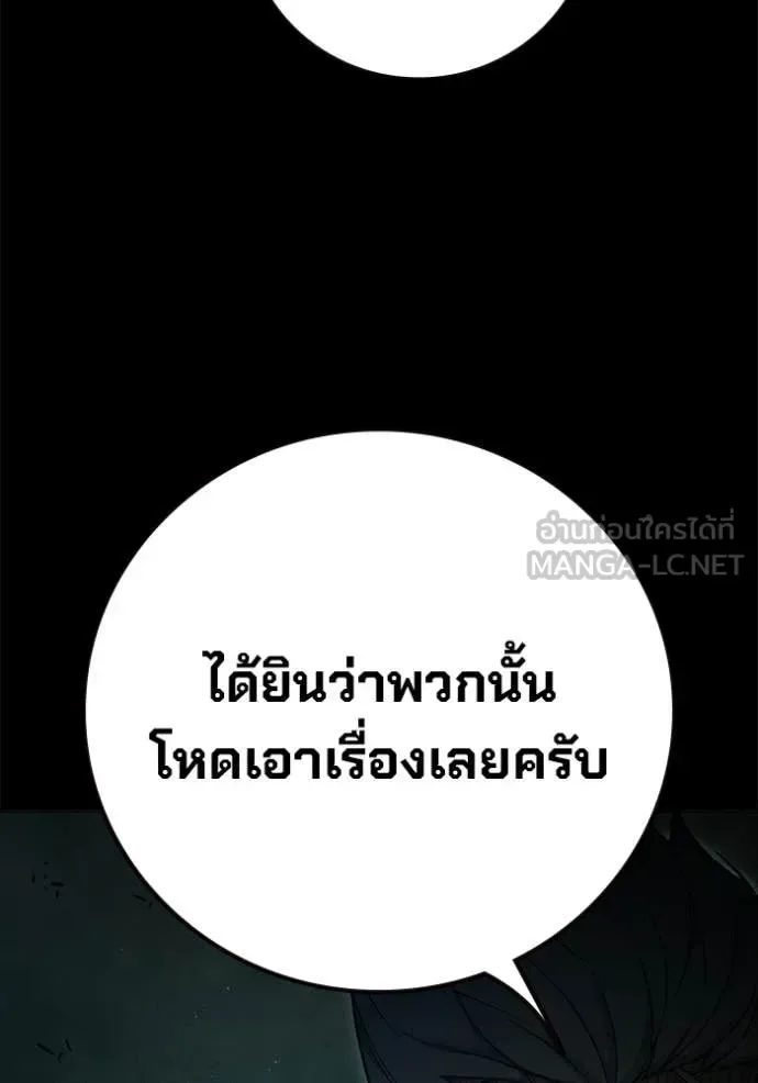 Juvenile Prison ตอนที่ 80 หน้า 43