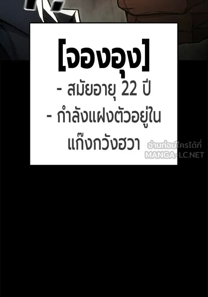 Juvenile Prison ตอนที่ 80 หน้า 45