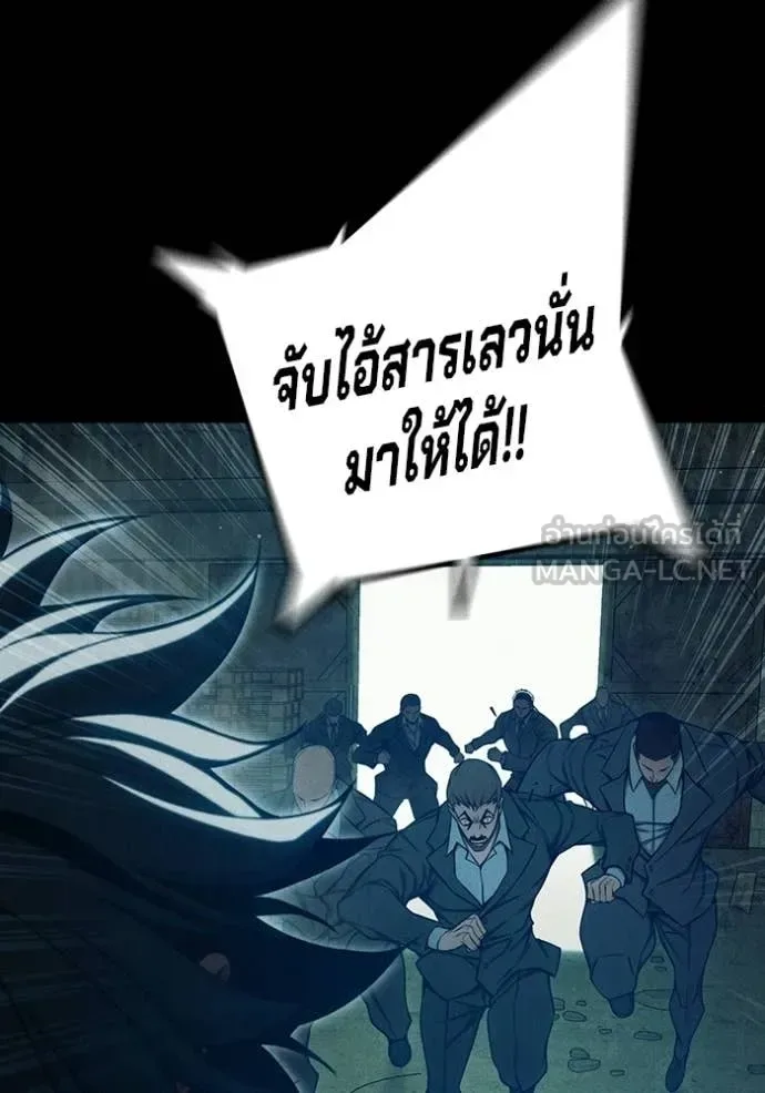 Juvenile Prison ตอนที่ 80 หน้า 54