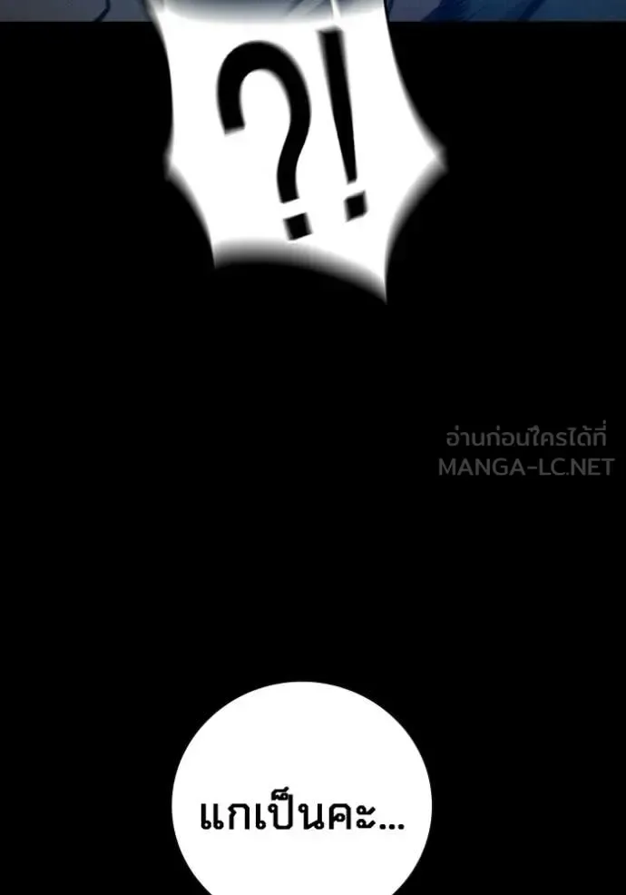 Juvenile Prison ตอนที่ 80 หน้า 57