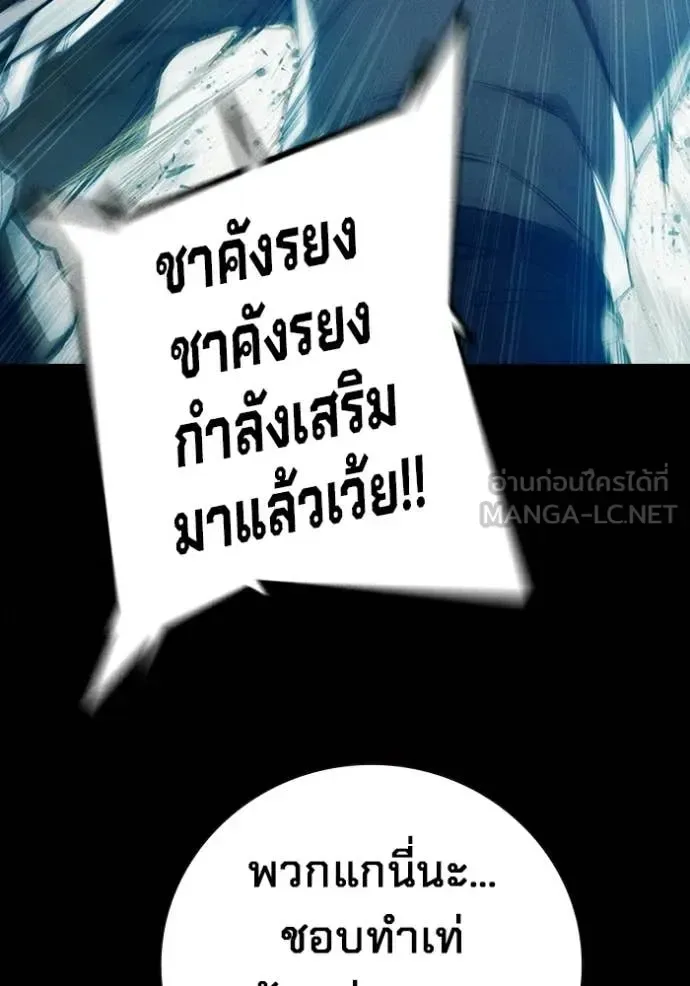 Juvenile Prison ตอนที่ 80 หน้า 59