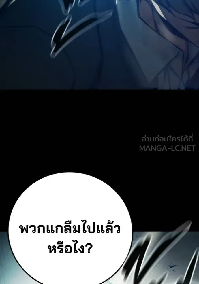 Juvenile Prison ตอนที่ 80 หน้า 61