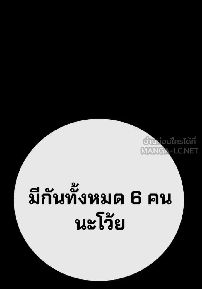 Juvenile Prison ตอนที่ 80 หน้า 66