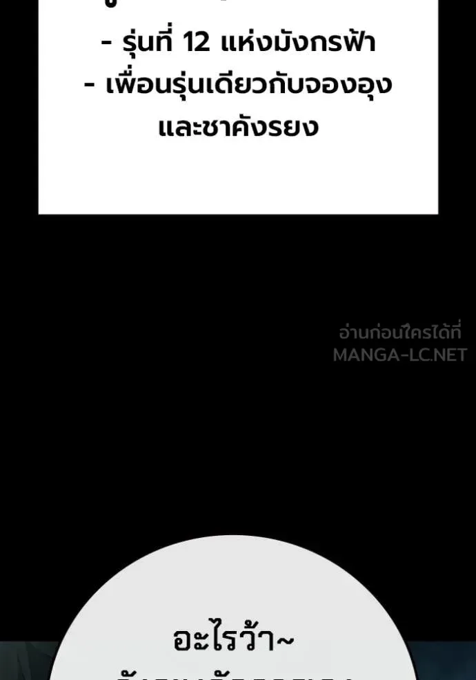 Juvenile Prison ตอนที่ 80 หน้า 69