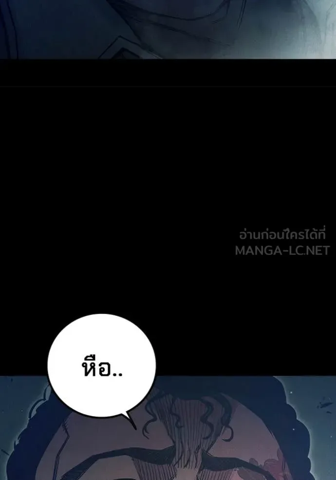 Juvenile Prison ตอนที่ 80 หน้า 71