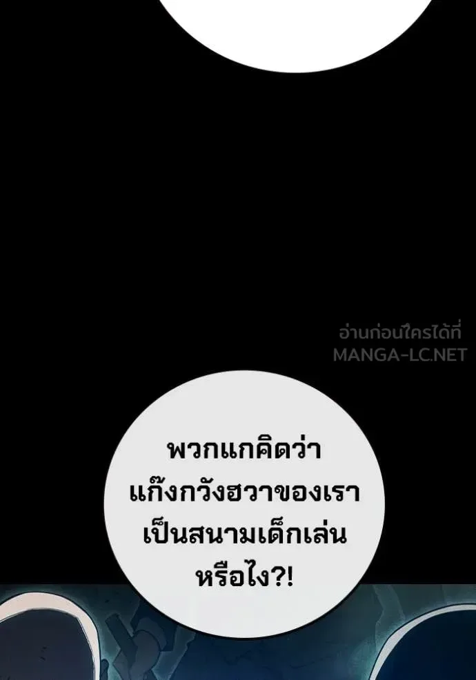 Juvenile Prison ตอนที่ 80 หน้า 73
