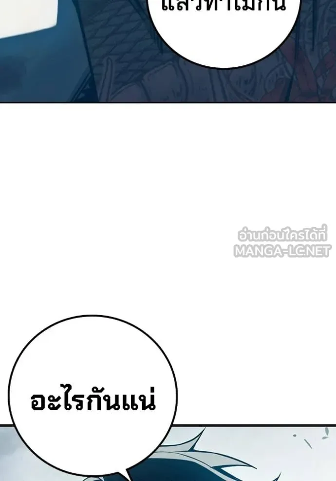 Juvenile Prison ตอนที่ 80 หน้า 8
