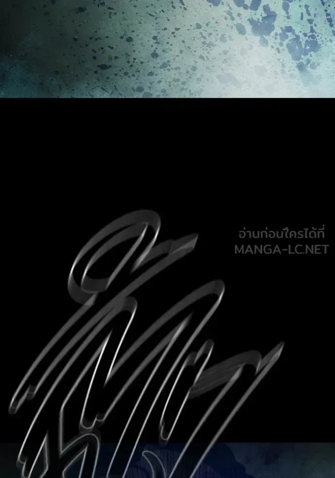 Juvenile Prison ตอนที่ 80 หน้า 80