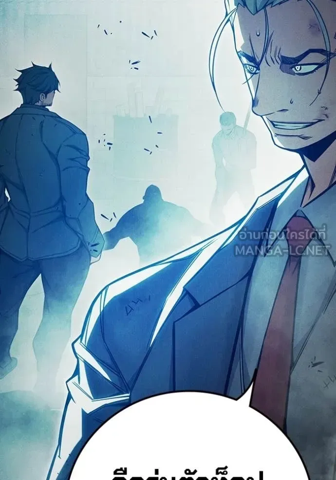Juvenile Prison ตอนที่ 80 หน้า 85