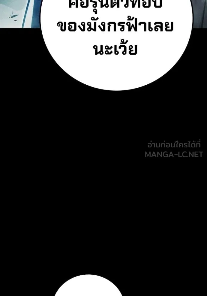 Juvenile Prison ตอนที่ 80 หน้า 86