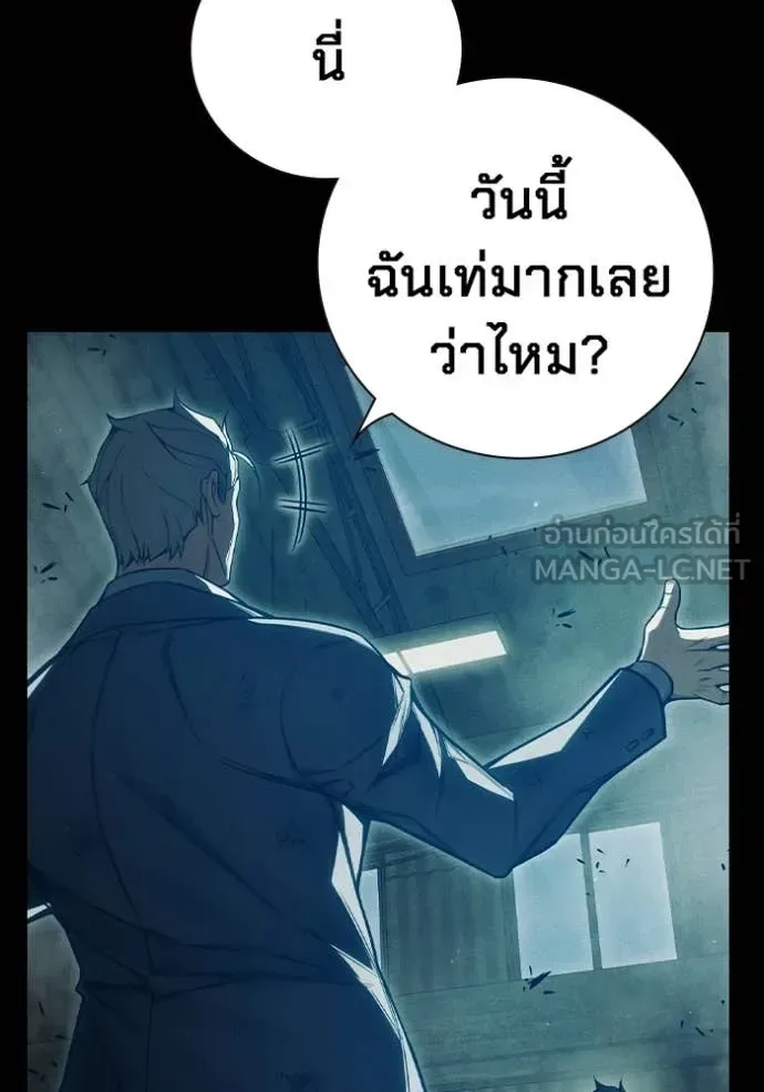 Juvenile Prison ตอนที่ 80 หน้า 87
