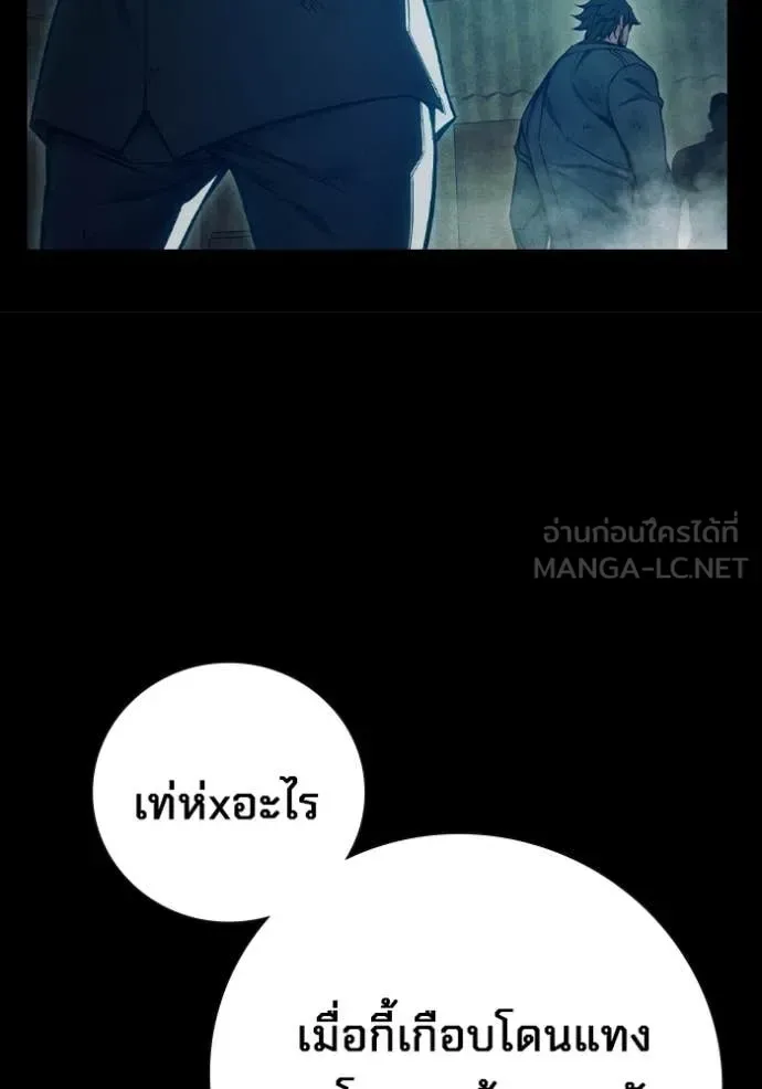 Juvenile Prison ตอนที่ 80 หน้า 88