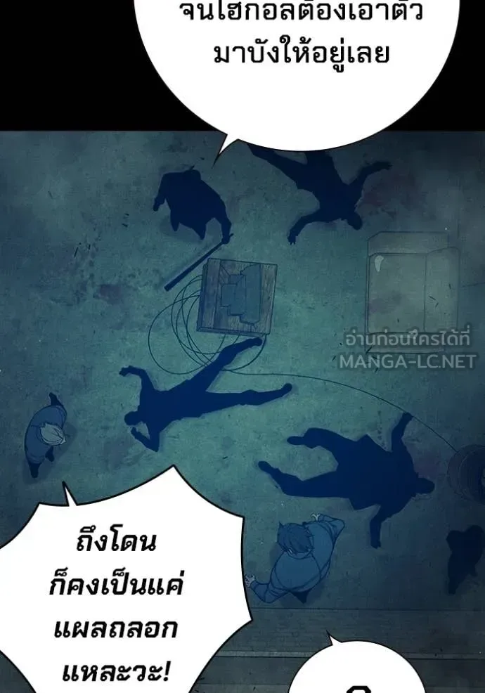 Juvenile Prison ตอนที่ 80 หน้า 89