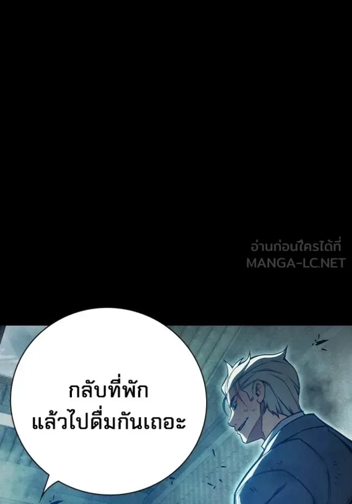 Juvenile Prison ตอนที่ 80 หน้า 92