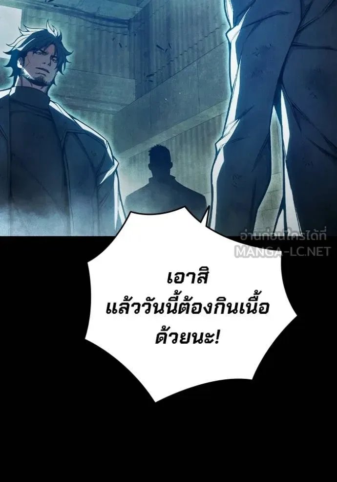 Juvenile Prison ตอนที่ 80 หน้า 93