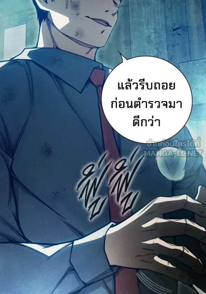 Juvenile Prison ตอนที่ 80 หน้า 95