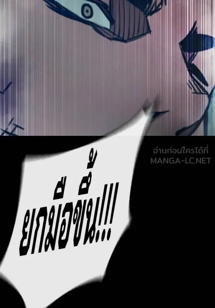 Juvenile Prison ตอนที่ 80 หน้า 97