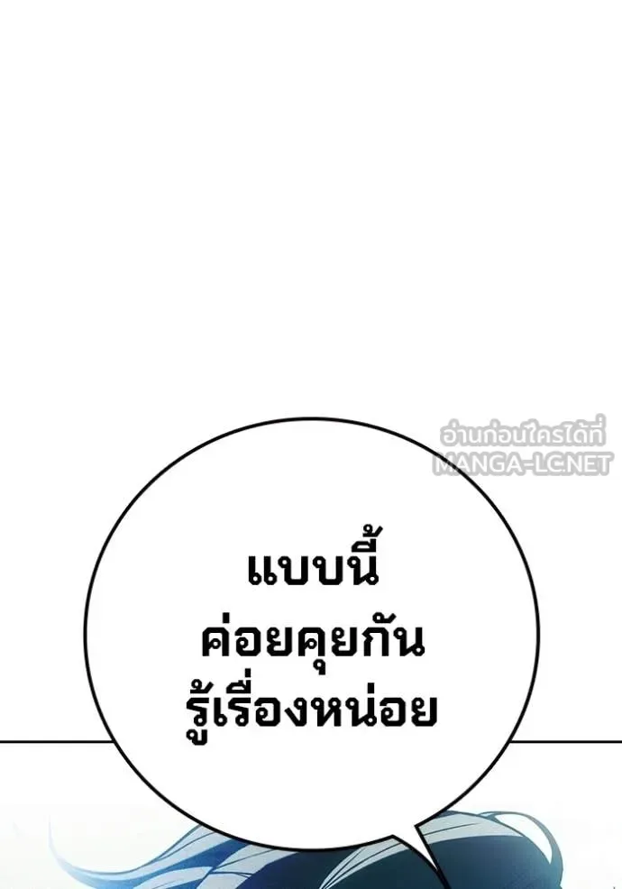Juvenile Prison ตอนที่ 81 หน้า 102