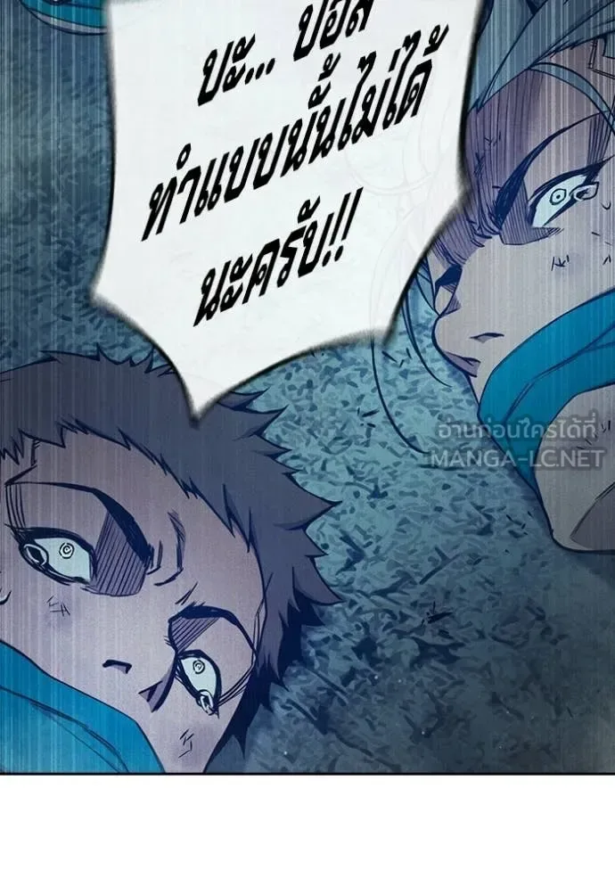 Juvenile Prison ตอนที่ 81 หน้า 105