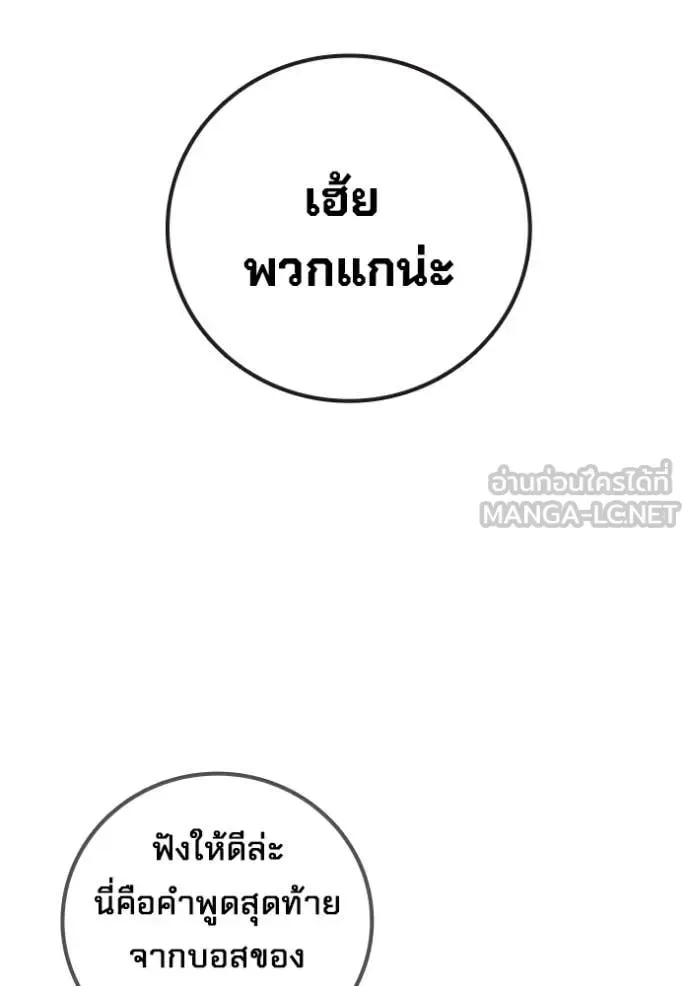 Juvenile Prison ตอนที่ 81 หน้า 106
