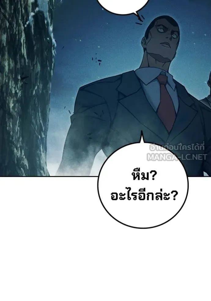 Juvenile Prison ตอนที่ 81 หน้า 109