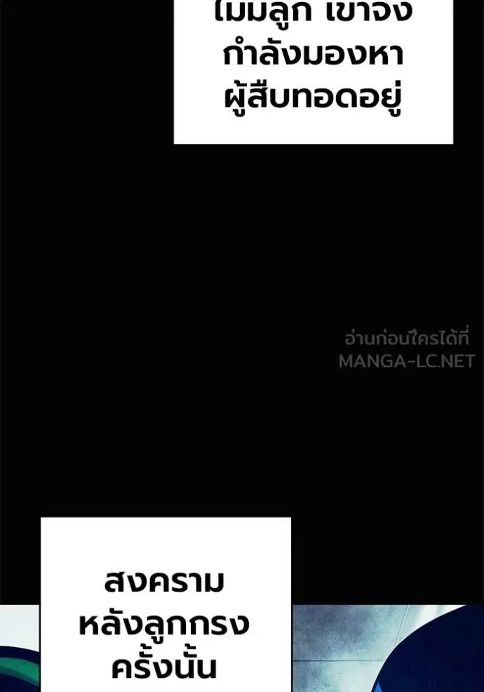 Juvenile Prison ตอนที่ 81 หน้า 12