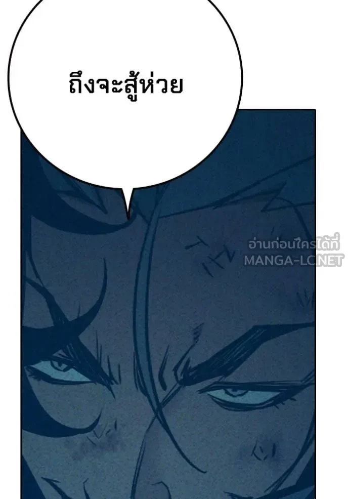 Juvenile Prison ตอนที่ 81 หน้า 131