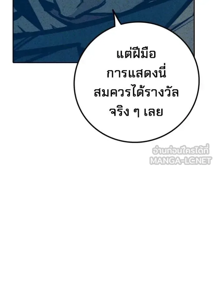 Juvenile Prison ตอนที่ 81 หน้า 132
