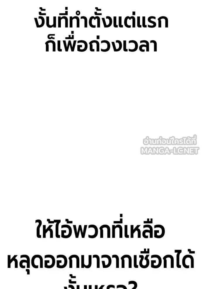 Juvenile Prison ตอนที่ 81 หน้า 134