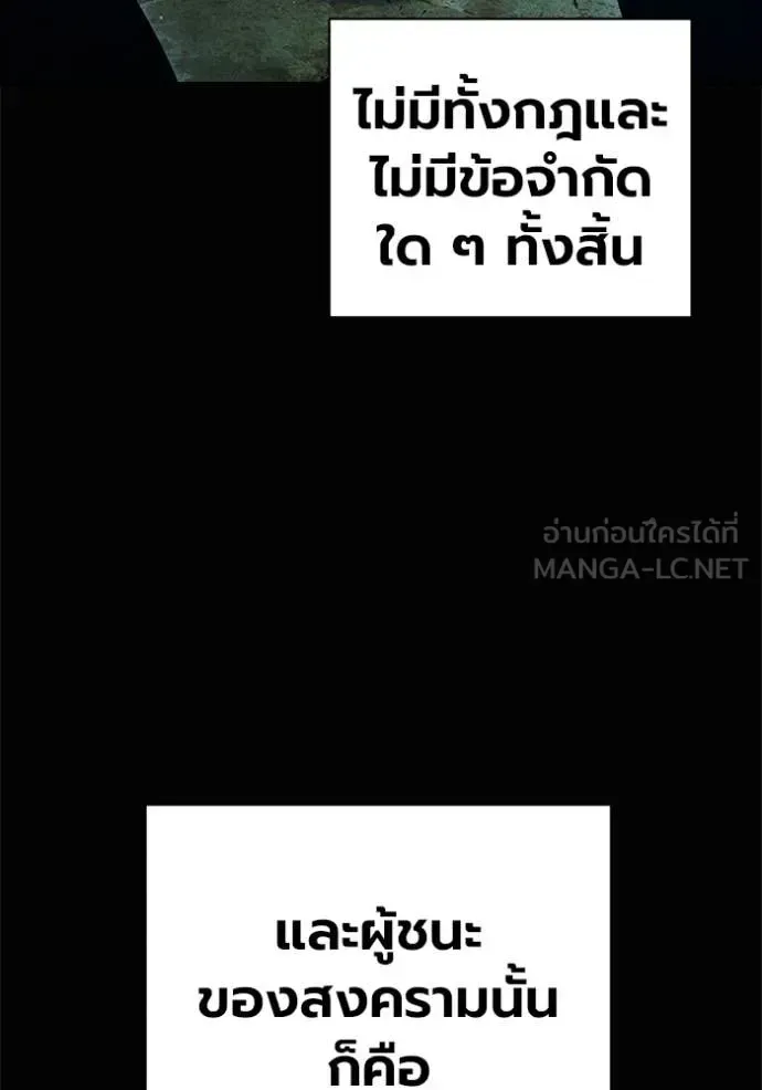Juvenile Prison ตอนที่ 81 หน้า 14