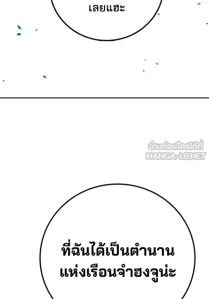 Juvenile Prison ตอนที่ 81 หน้า 140
