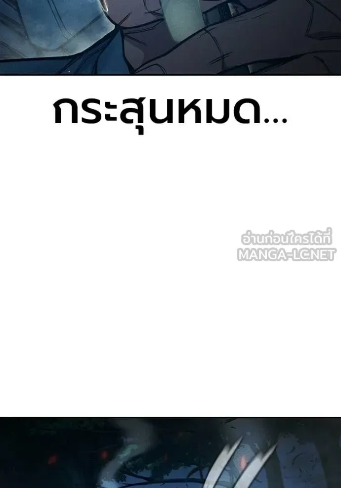 Juvenile Prison ตอนที่ 81 หน้า 144