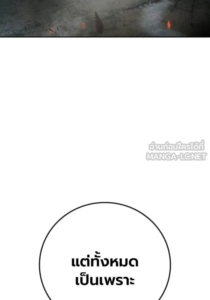 Juvenile Prison ตอนที่ 81 หน้า 146