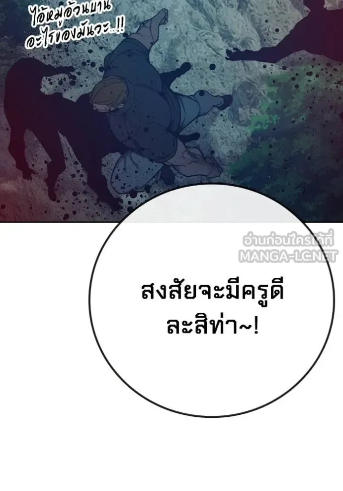 Juvenile Prison ตอนที่ 81 หน้า 152