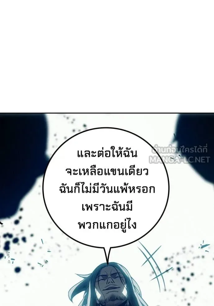 Juvenile Prison ตอนที่ 81 หน้า 153