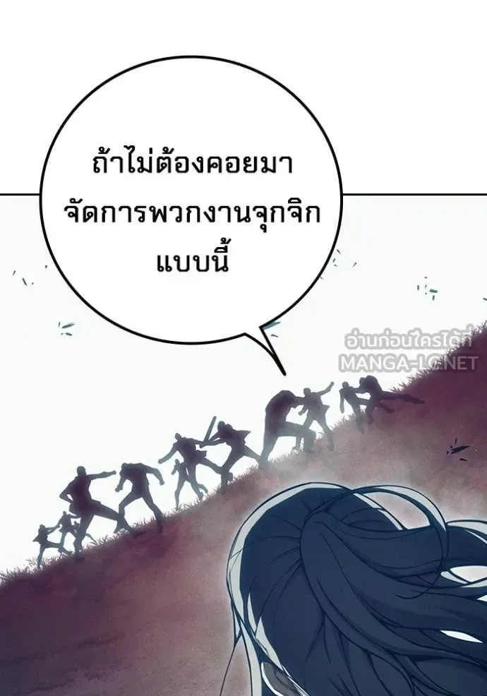 Juvenile Prison ตอนที่ 81 หน้า 155