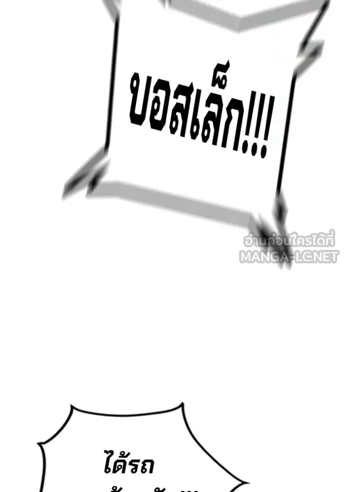 Juvenile Prison ตอนที่ 81 หน้า 157