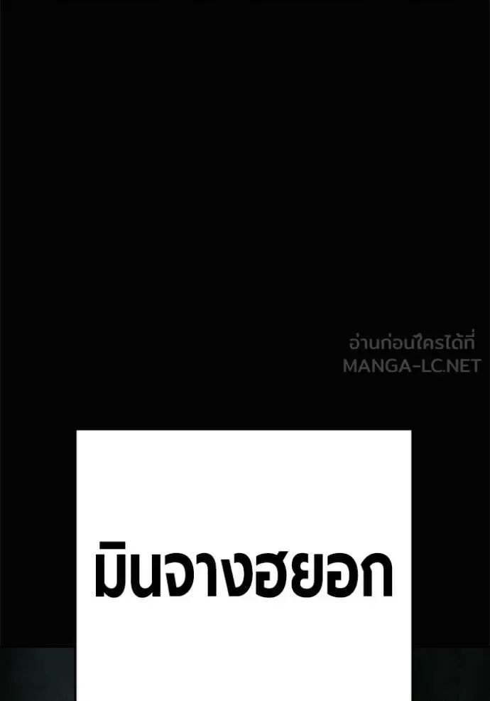 Juvenile Prison ตอนที่ 81 หน้า 16