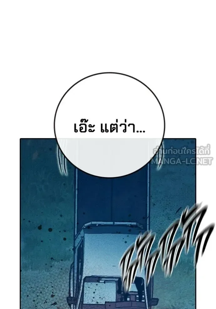 Juvenile Prison ตอนที่ 81 หน้า 160