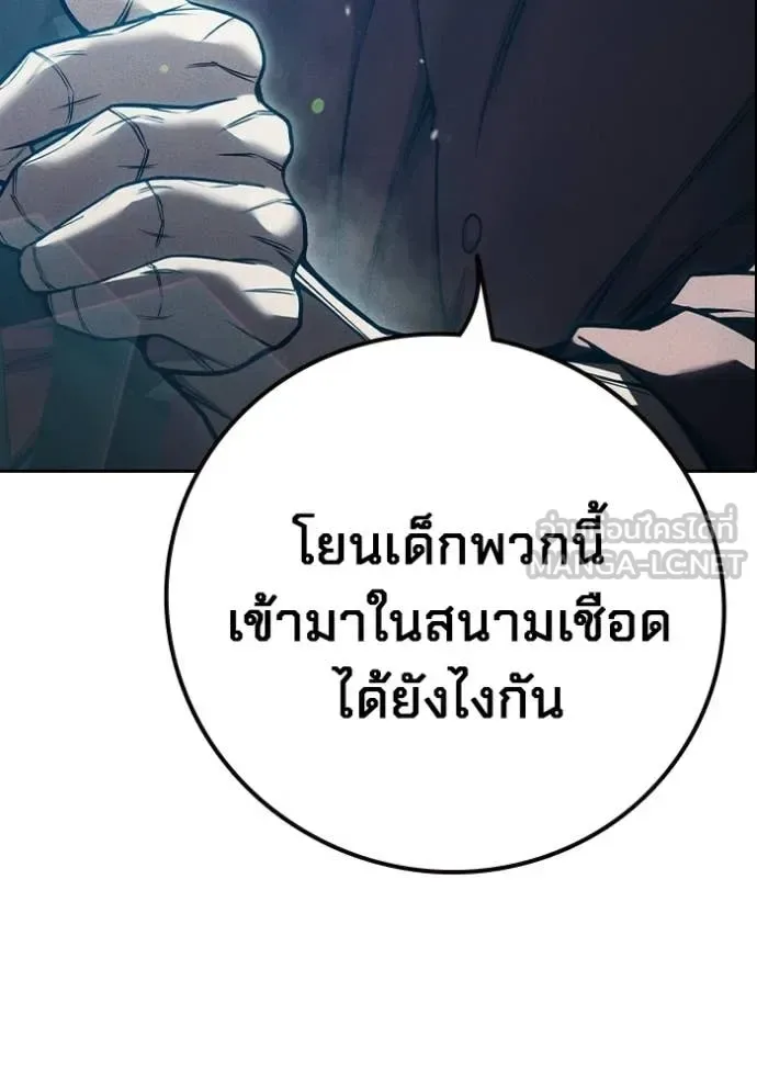 Juvenile Prison ตอนที่ 81 หน้า 172