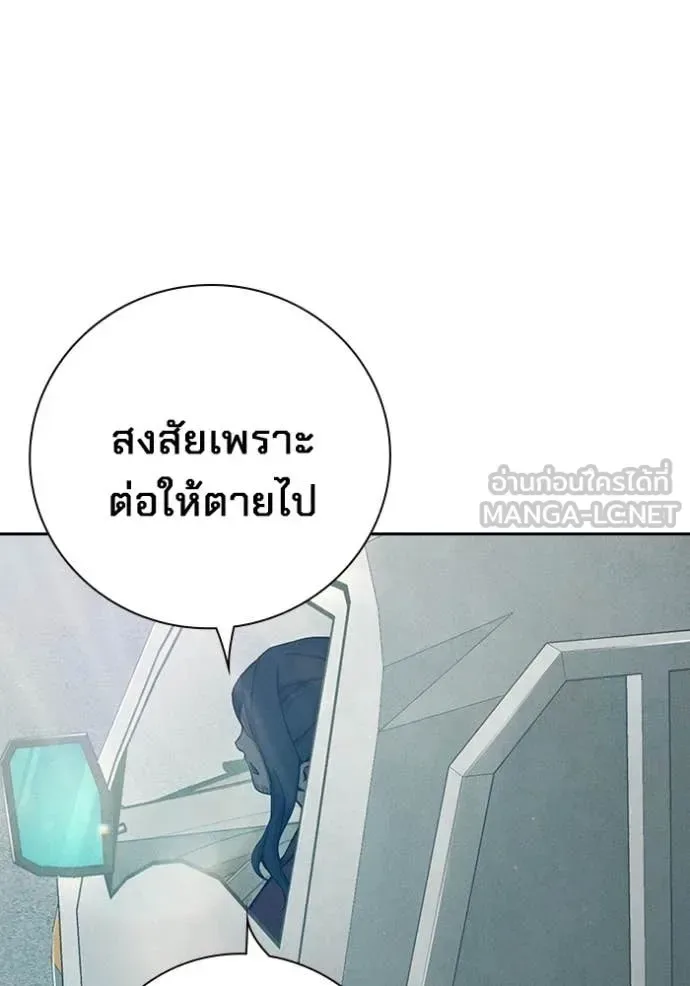 Juvenile Prison ตอนที่ 81 หน้า 173