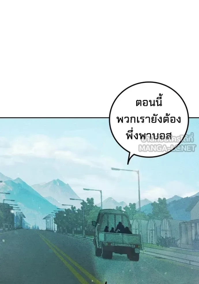 Juvenile Prison ตอนที่ 81 หน้า 180