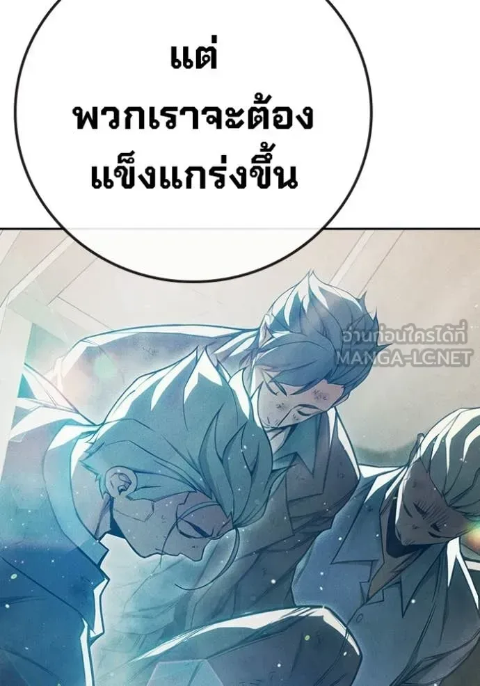 Juvenile Prison ตอนที่ 81 หน้า 182