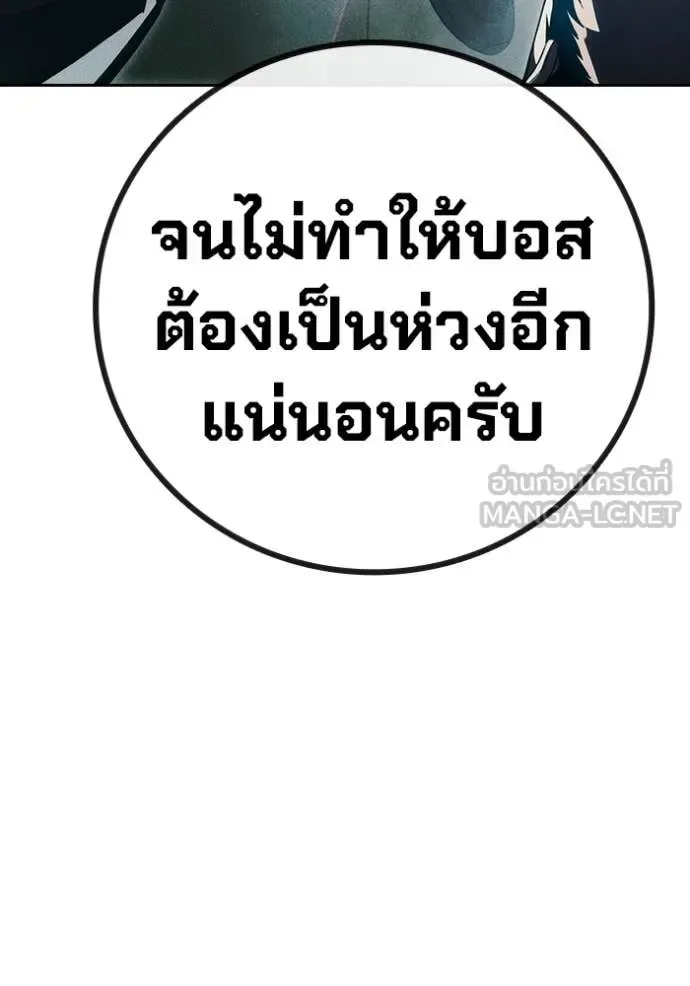 Juvenile Prison ตอนที่ 81 หน้า 184
