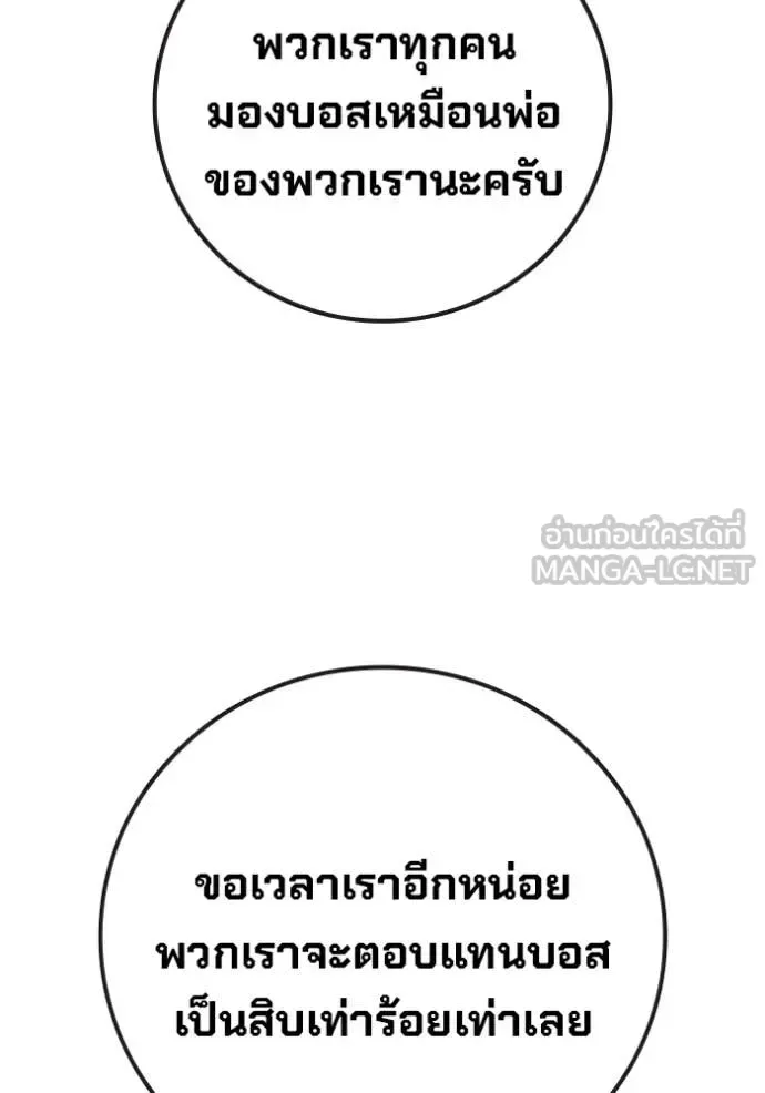 Juvenile Prison ตอนที่ 81 หน้า 187
