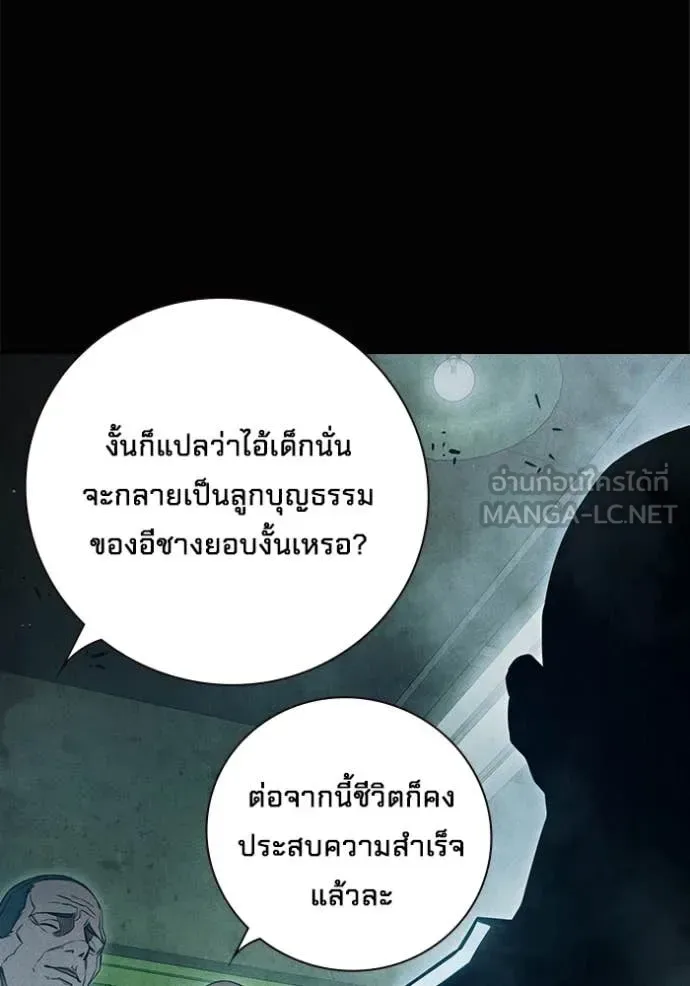 Juvenile Prison ตอนที่ 81 หน้า 19